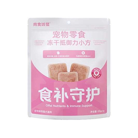 CarniFierce🐱🐶Freeze Dried Functional Cubes Immune Support 25g