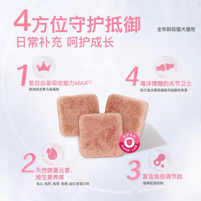 Freeze Dried Immune Support Cube🐶🐱25g