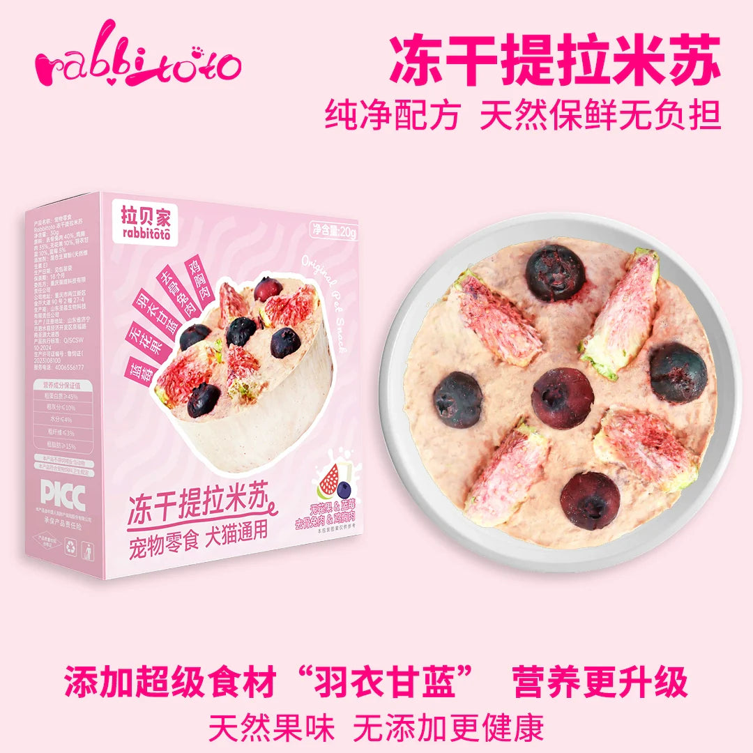 Freeze Dried Tiramisu Cake Fig & Blueberry🐶🐱20g