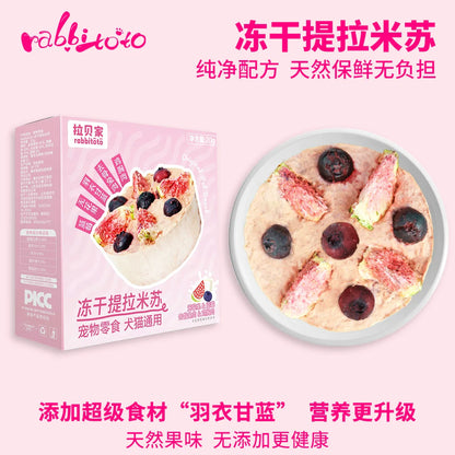 Freeze Dried Tiramisu Cake Fig & Blueberry🐶🐱20g