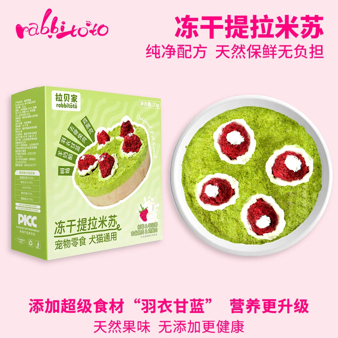 Freeze Dried Tiramisu Cake Raspberry & Feta Cheese🐶🐱20g