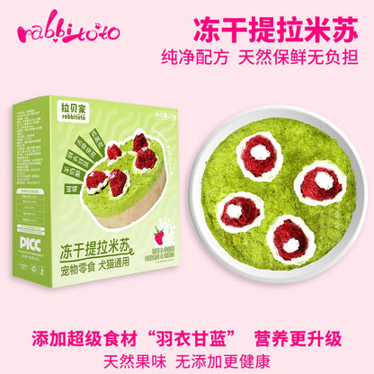 Freeze Dried Tiramisu Cake Raspberry & Feta Cheese🐶🐱20g