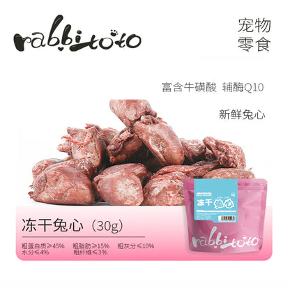 Freeze Dried Rabbit Heart🐶🐱30g