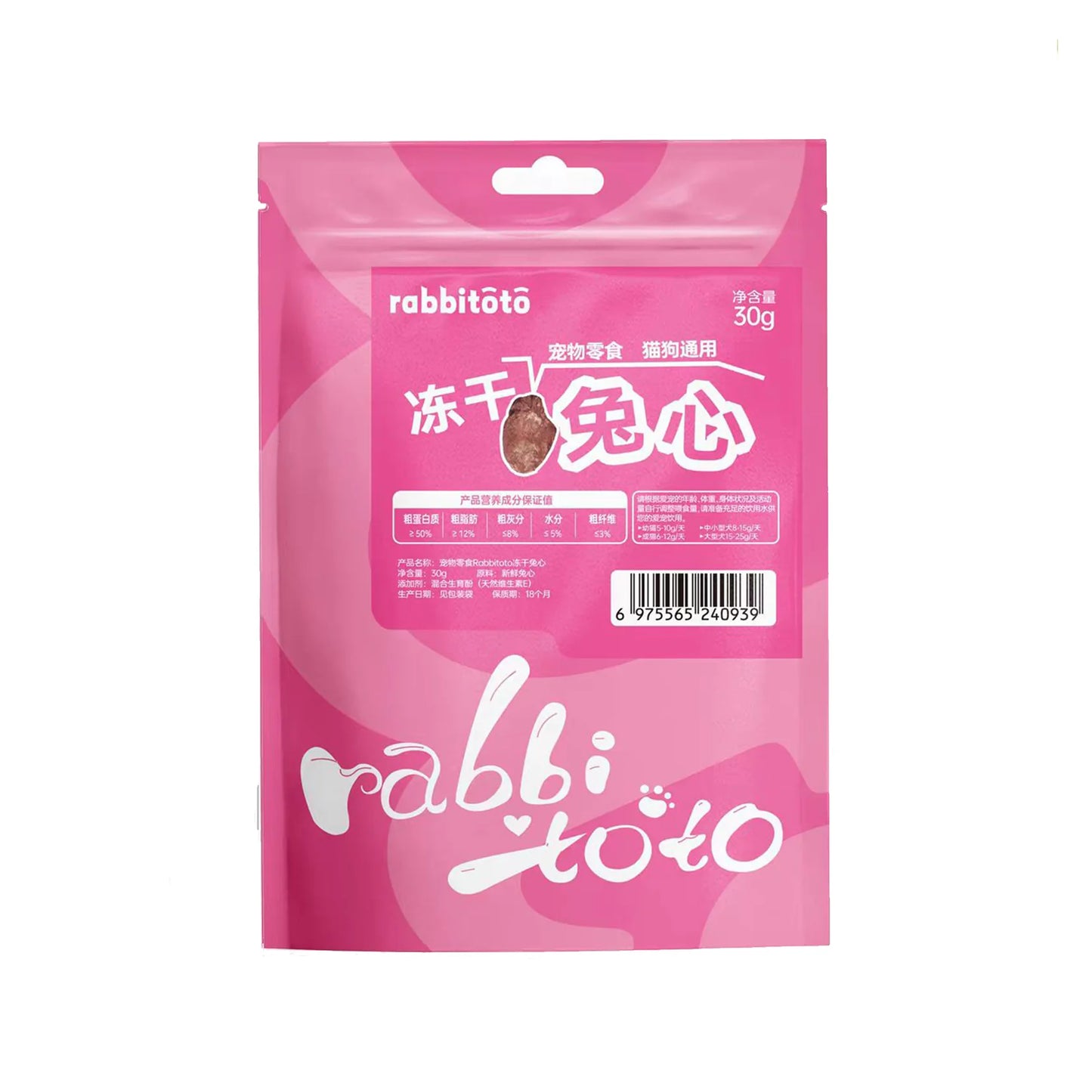 Freeze Dried Rabbit Heart🐶🐱30g