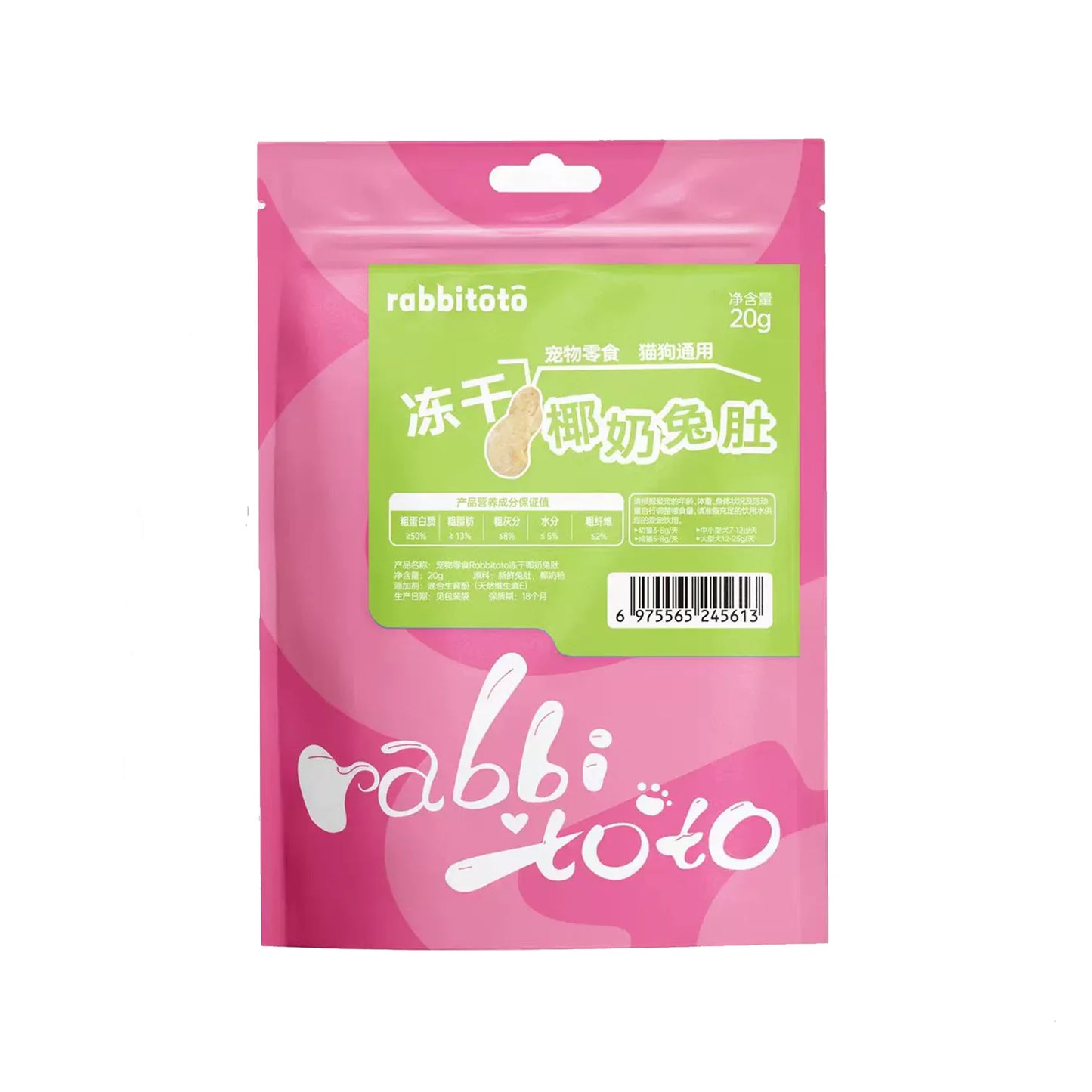 Freeze Dried Coconut Milk Rabbit Belly🐶🐱20g