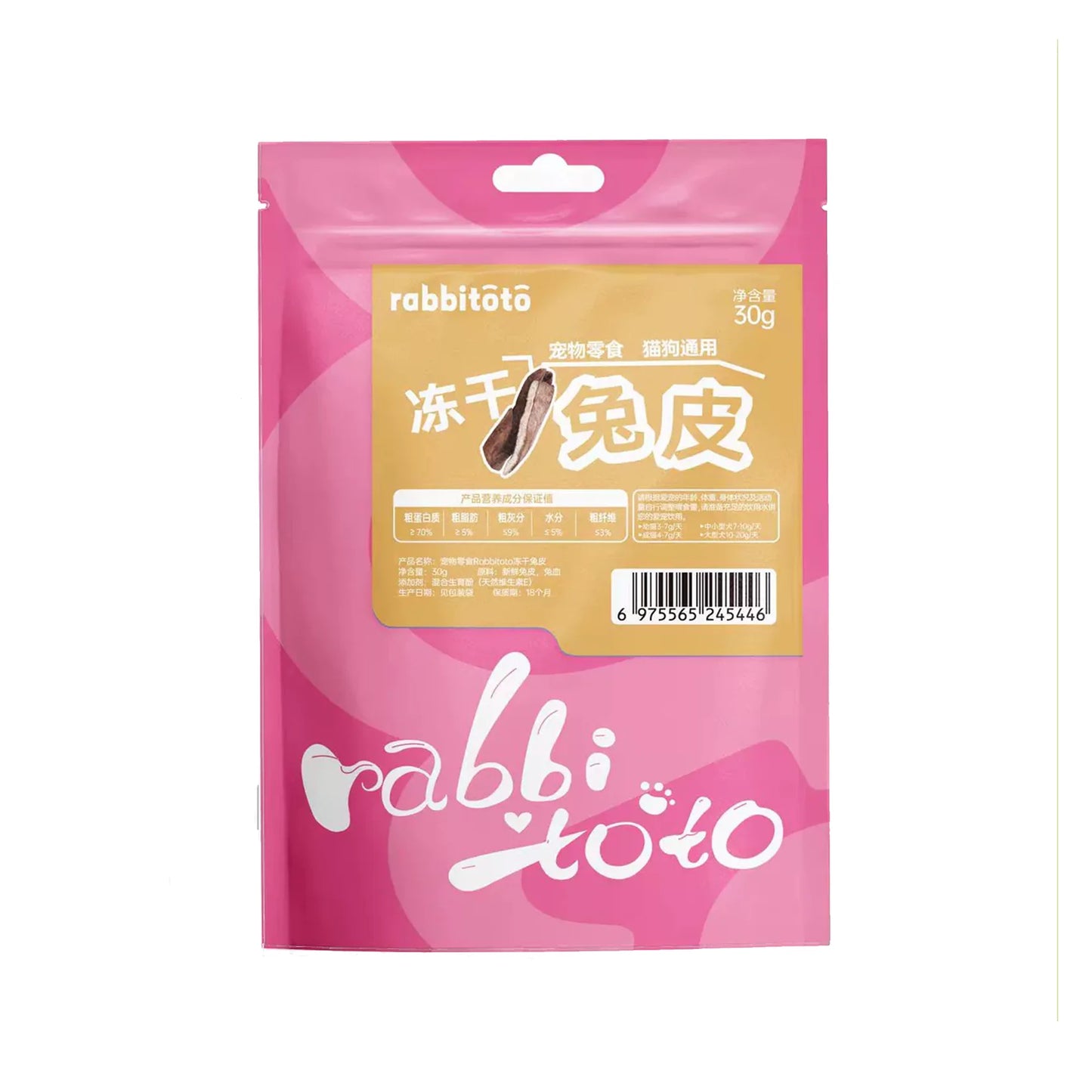 Freeze Dried Rabbit Skin🐶🐱30g