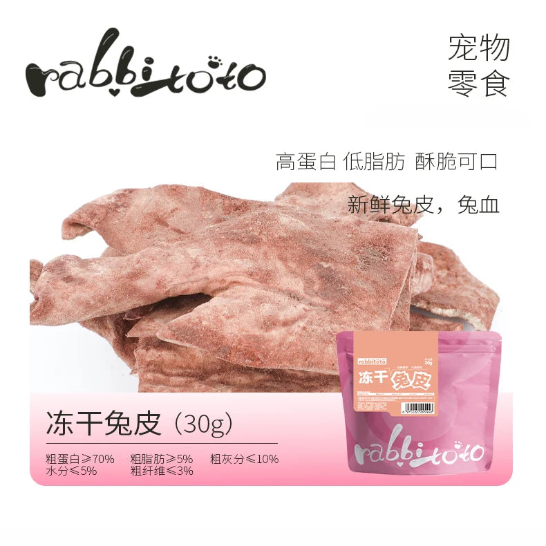 Freeze Dried Rabbit Skin🐶🐱30g