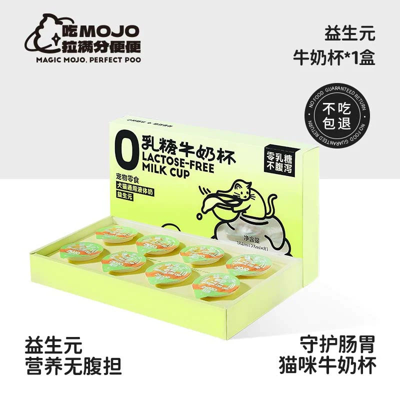 Lactose-Free Milk Cup🐶🐱23mL*8
