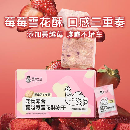 Freeze Dried Berries Snowflake Crisp🐶🐱10pc