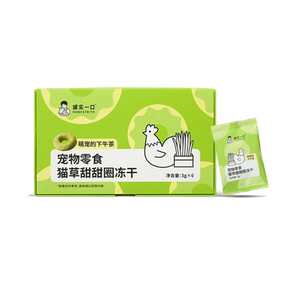 Freeze Dried Cat Grass Donut🐶🐱6pc