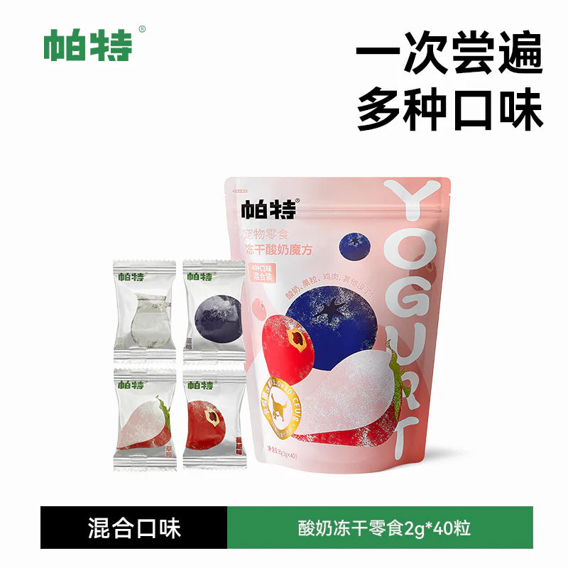 Freeze Dried Mixed Yogurt Cubes🐶🐱80g