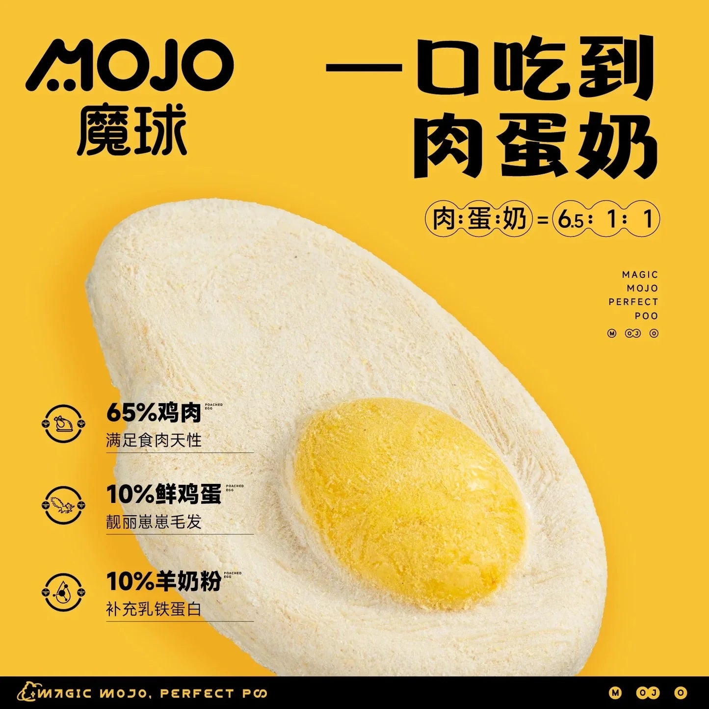 Freeze Dried Poached Egg🐶🐱48g