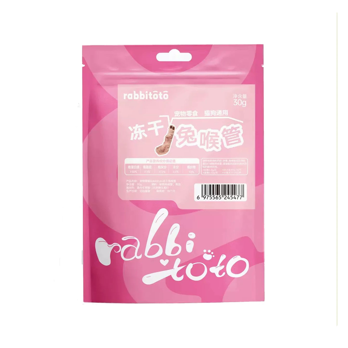 Freeze Dried Rabbit Larynx🐶🐱30g