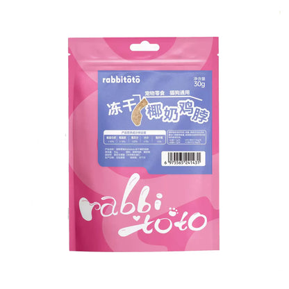 Freeze Dried Coconut Milk Chicken Neck🐶🐱30g