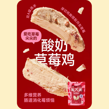 Freeze Dried Yogurt Strawberry Chicken Breast🐶🐱50g