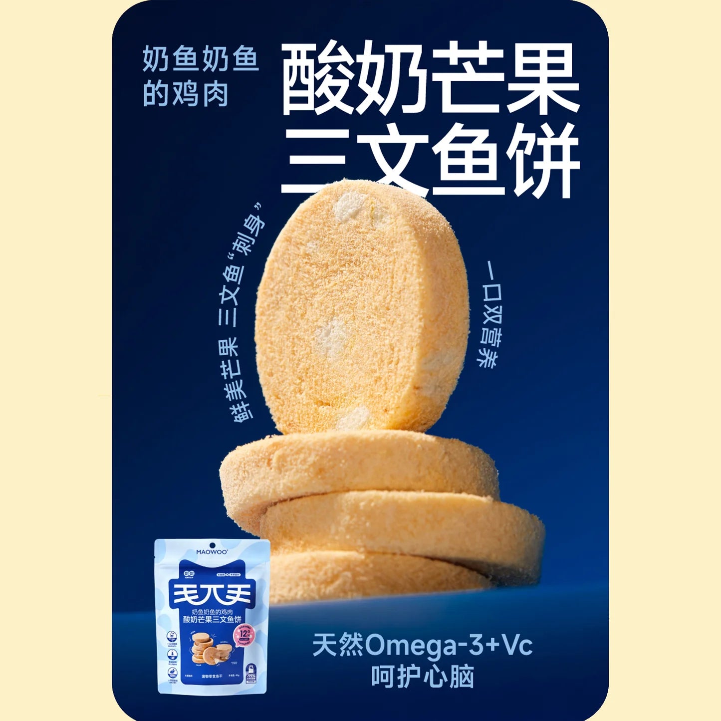 Freeze Dried Yogurt Mango & Salmon🐶🐱40g