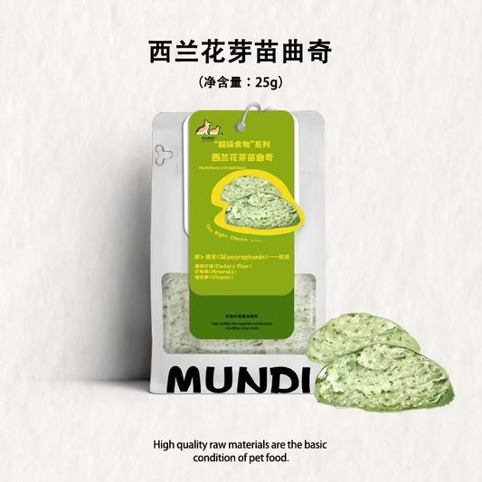 Freeze Dried Broccoli Sprouts Cookie🐶🐱25g