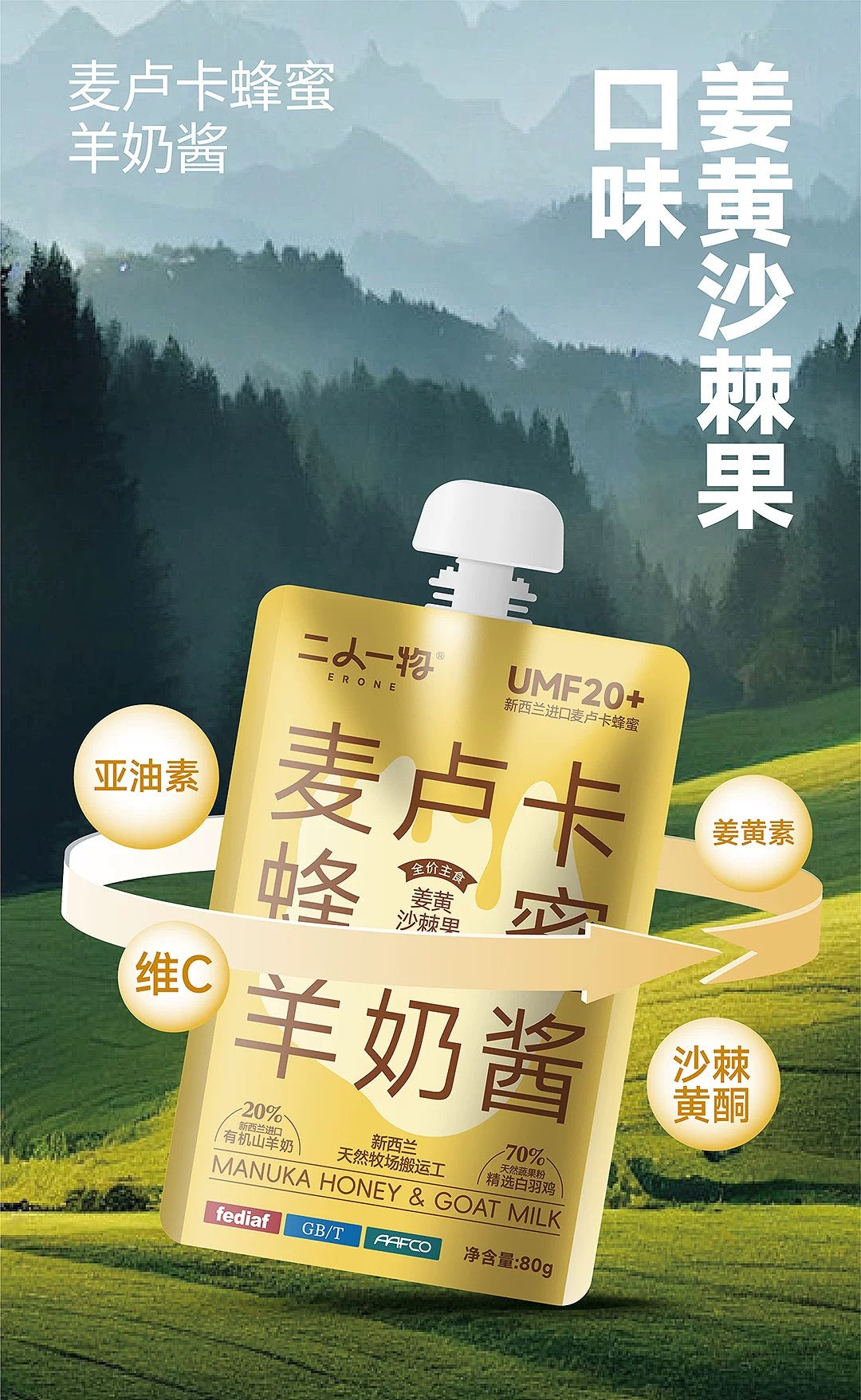 Manuka Honey & Goat Milk Paste🐶🐱80g