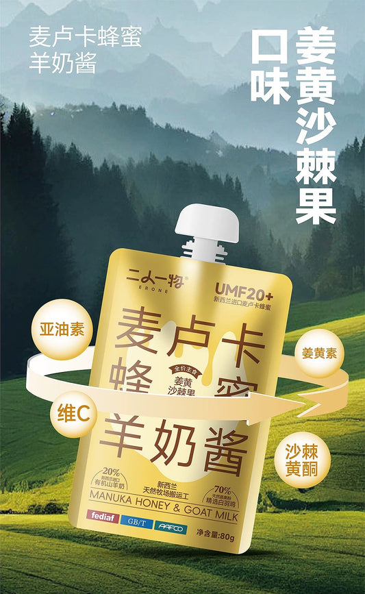 Manuka Honey & Goat Milk Paste🐶🐱80g