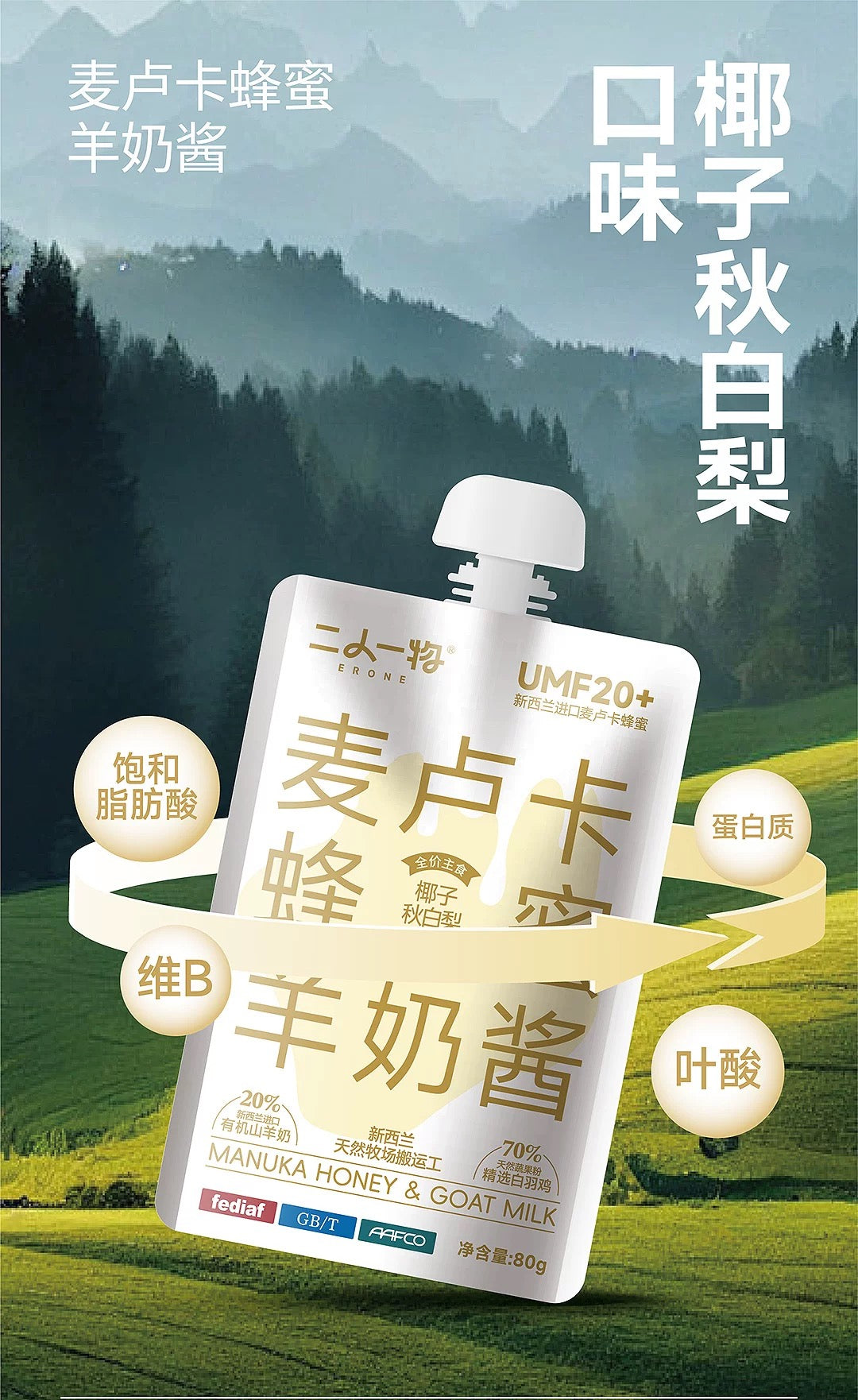 Manuka Honey & Goat Milk Paste🐶🐱80g