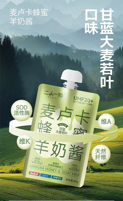 Manuka Honey & Goat Milk Paste🐶🐱80g