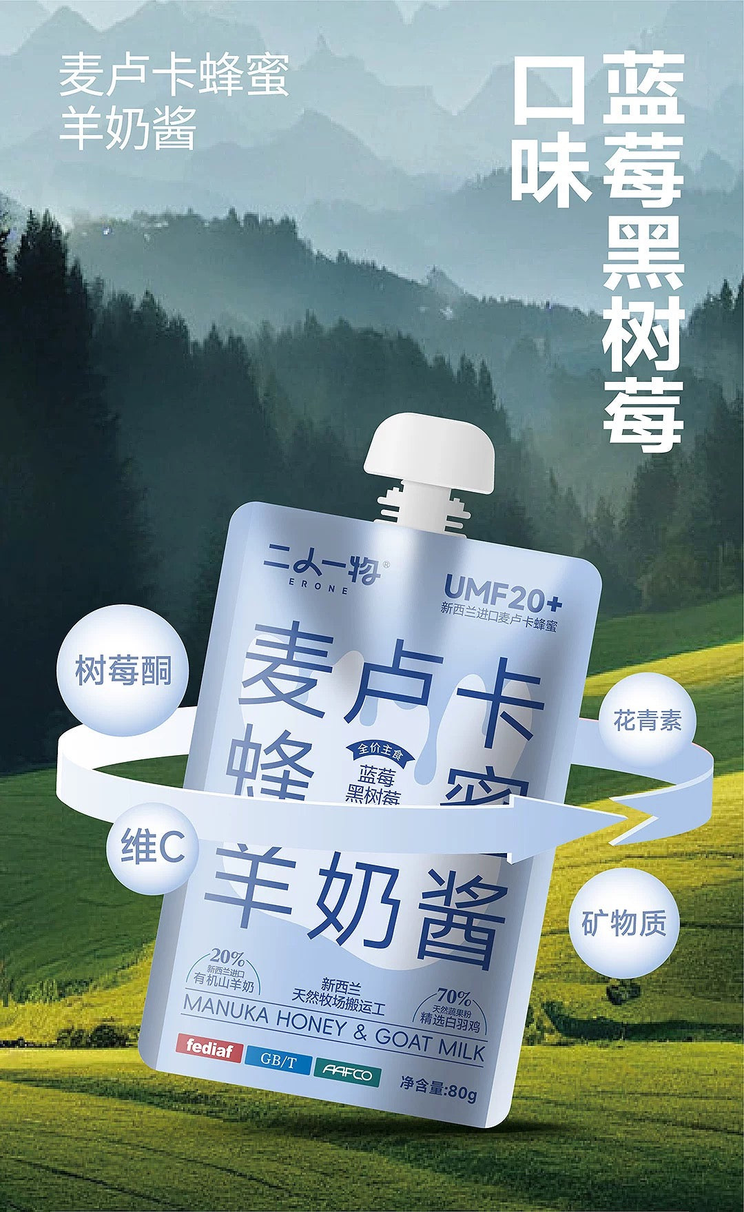 Manuka Honey & Goat Milk Paste🐶🐱80g