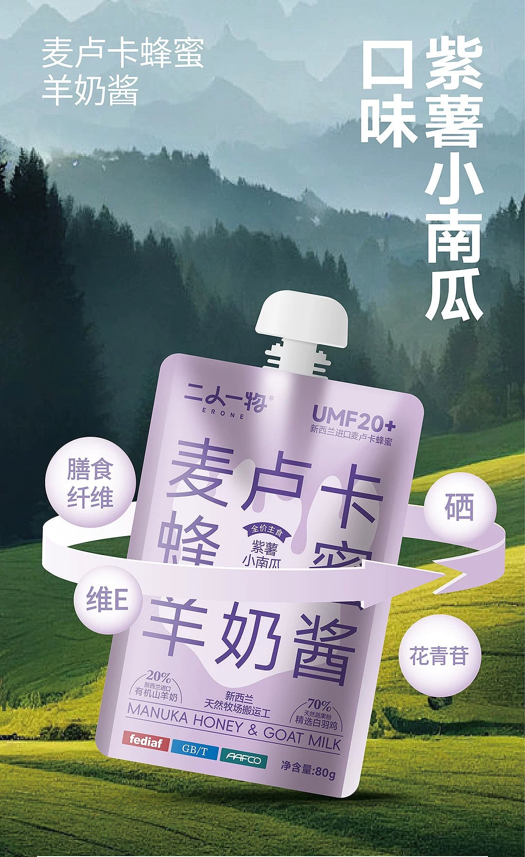 Manuka Honey & Goat Milk Paste🐶🐱80g