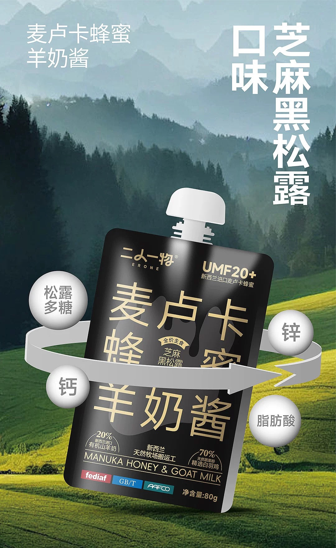 Manuka Honey & Goat Milk Paste🐶🐱80g