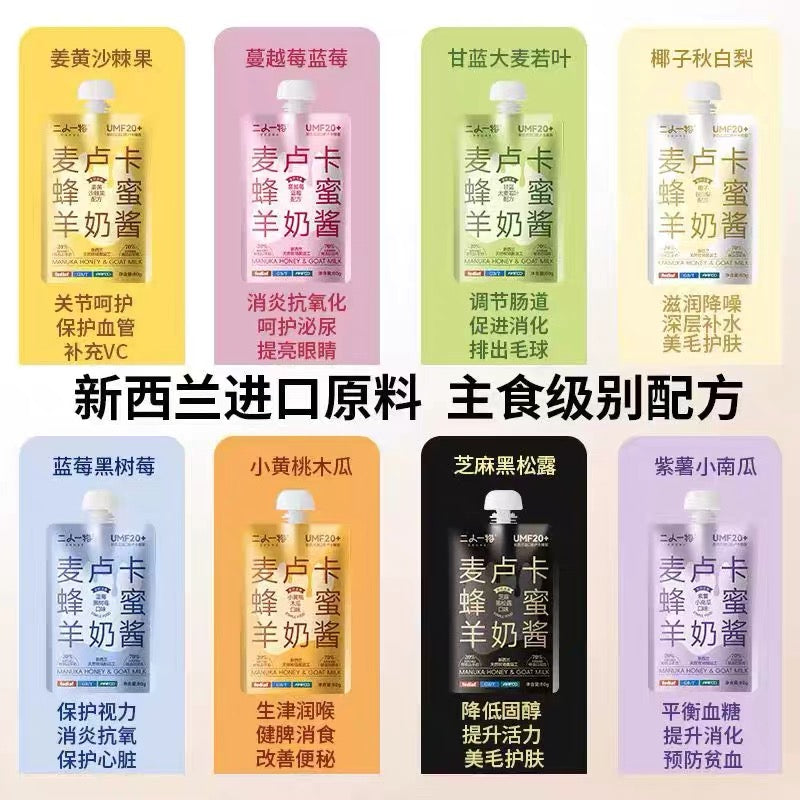 Manuka Honey & Goat Milk Paste🐶🐱80g