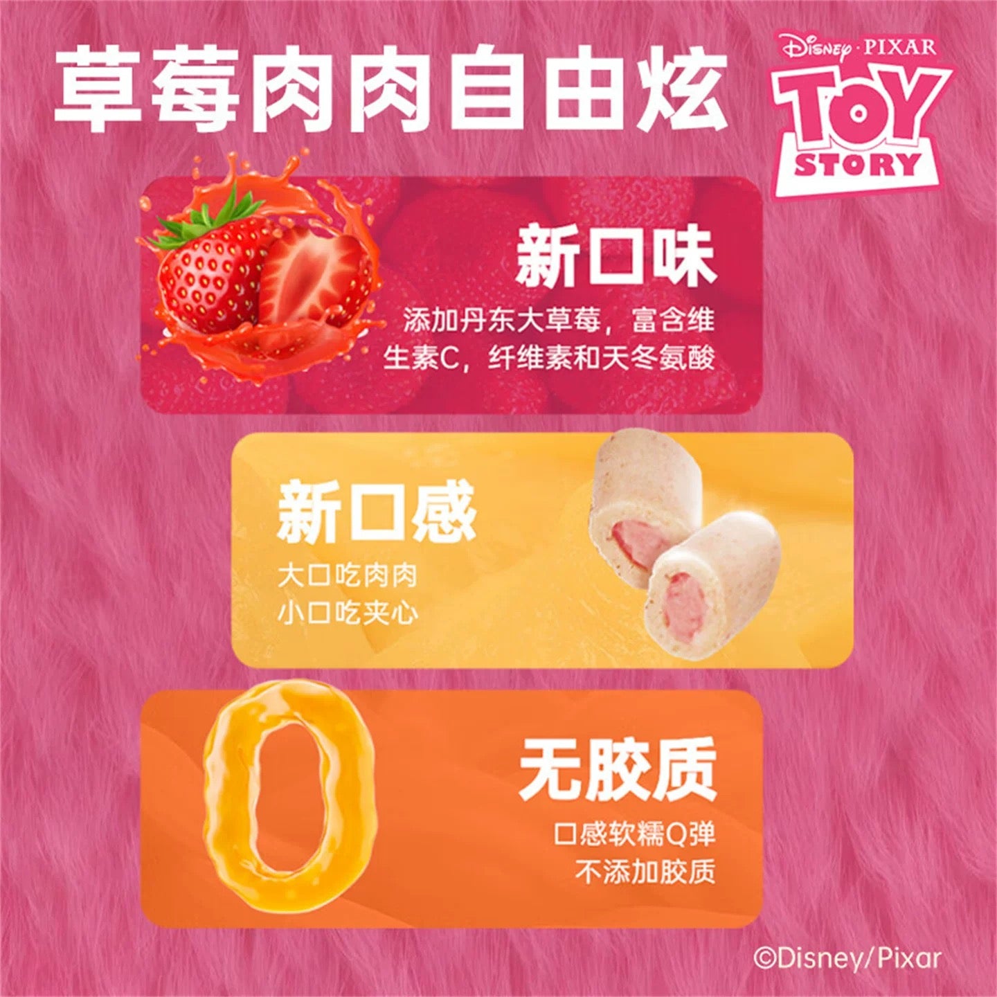 AFei & Lotso Freeze Dried Chicken Strawberry Jam Core🐱10g*4