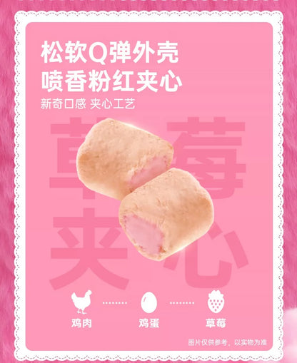 AFei & Lotso Freeze Dried Chicken Strawberry Jam Core🐱10g*4
