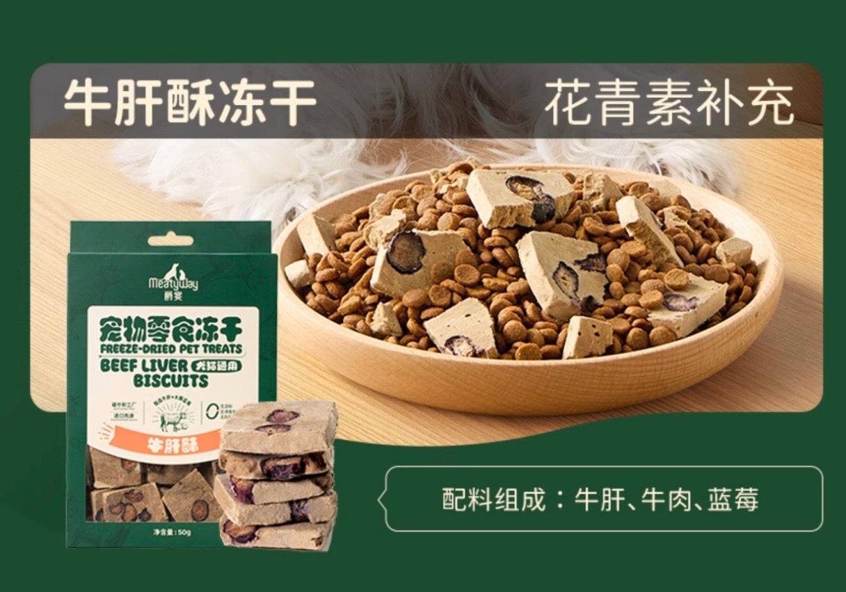 Freeze Dried Treats🐶🐱50g